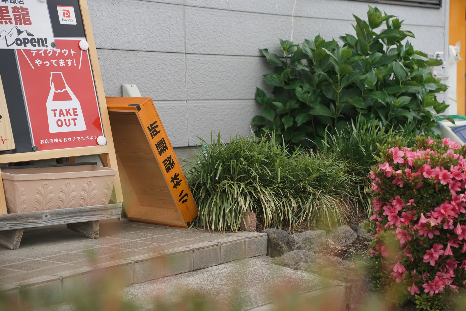 テイクアウトのご案内の看板